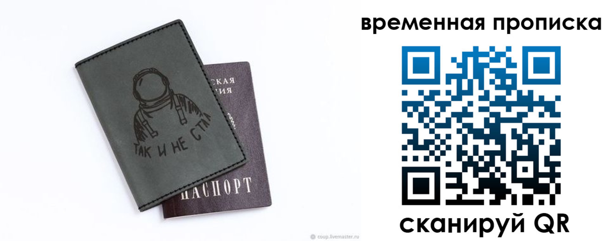 прописка ребенка в Ульяновске