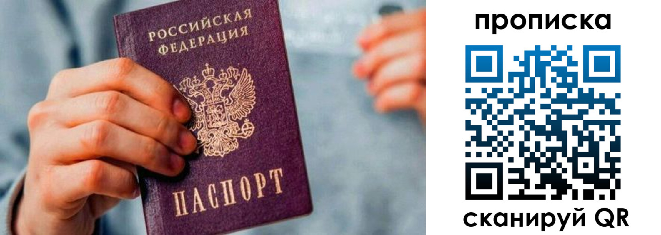 временная регистрация надежно в Ульяновске