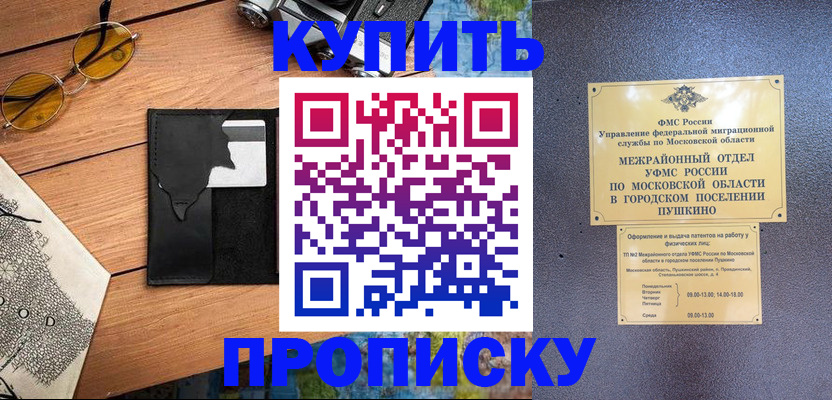 временная регистрация в Ульяновске