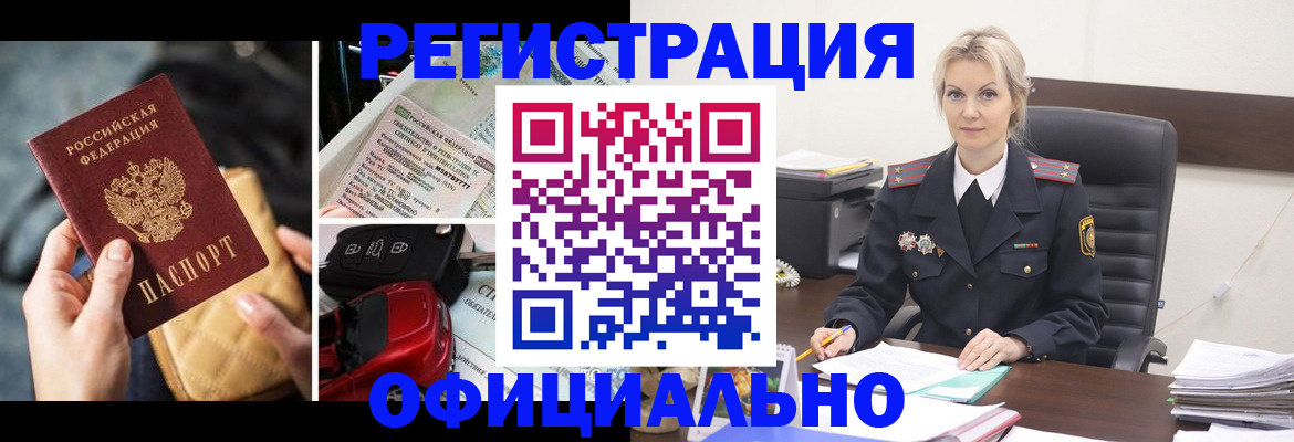 временная регистрация недорого в Ульяновске