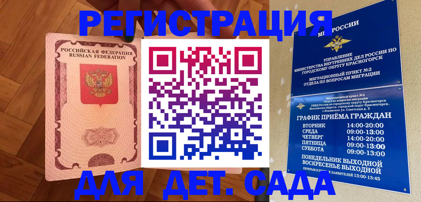 временная регистрация поиск в Ульяновске