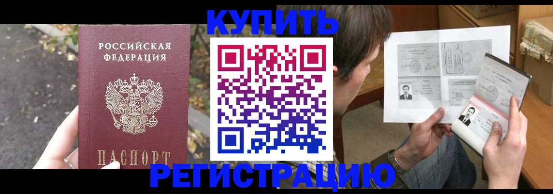 временная регистрация поиск в Ульяновске