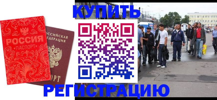 прописка в квартире в Ульяновске