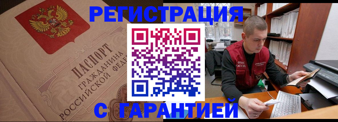 прописка штамп в Ульяновске