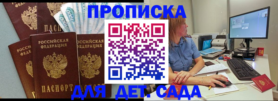 прописка поиск в Ульяновске