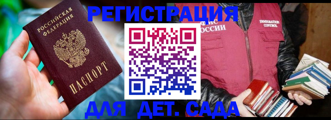 регистрация для дет. сада в Ульяновске