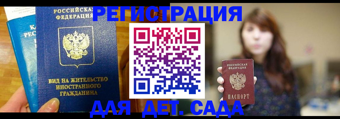 прописка для военкомата в Ульяновске