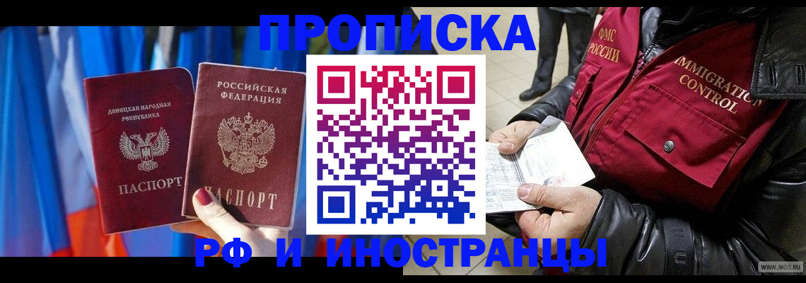 прописка регистрация в Ульяновске